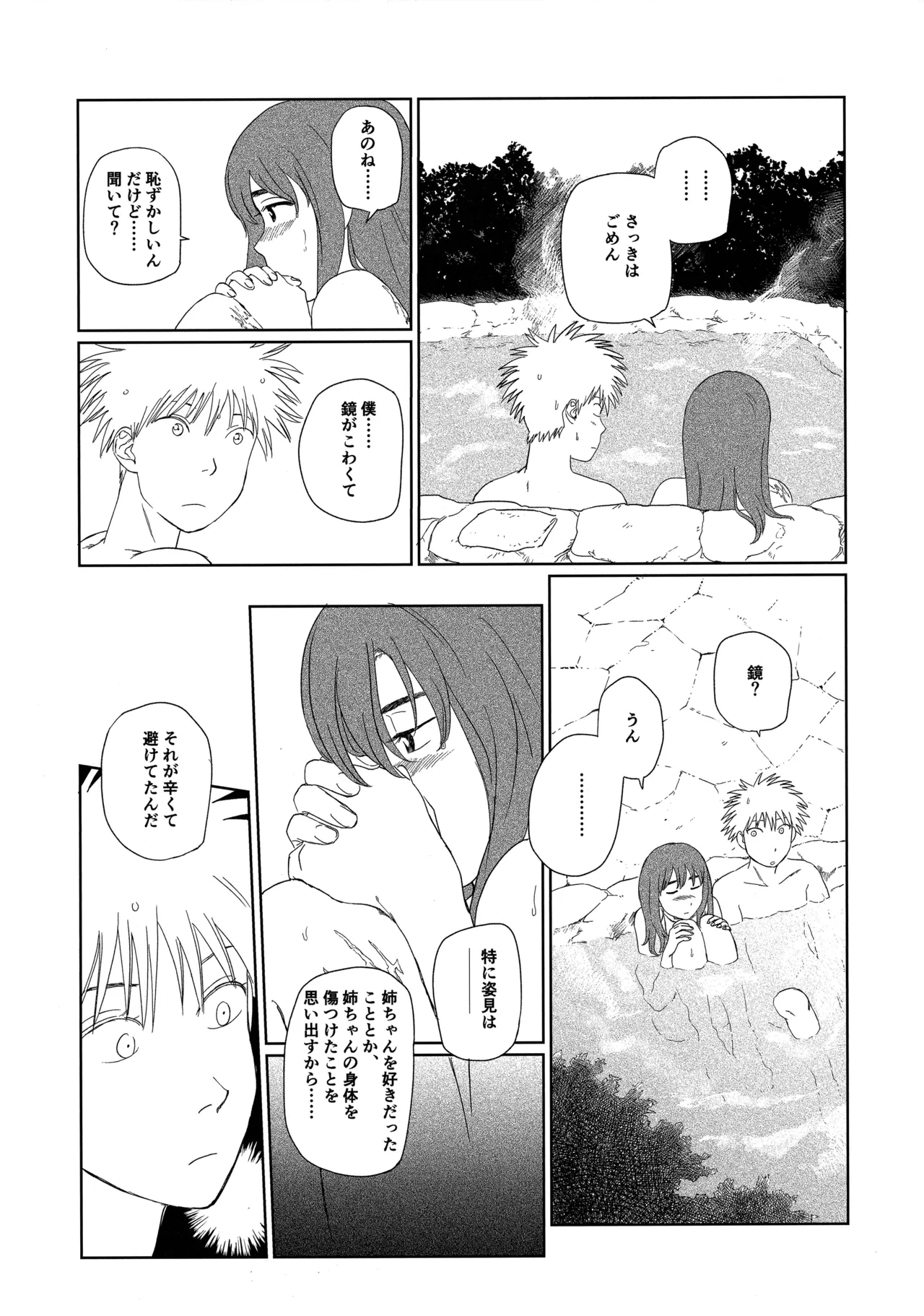 หน้า 23