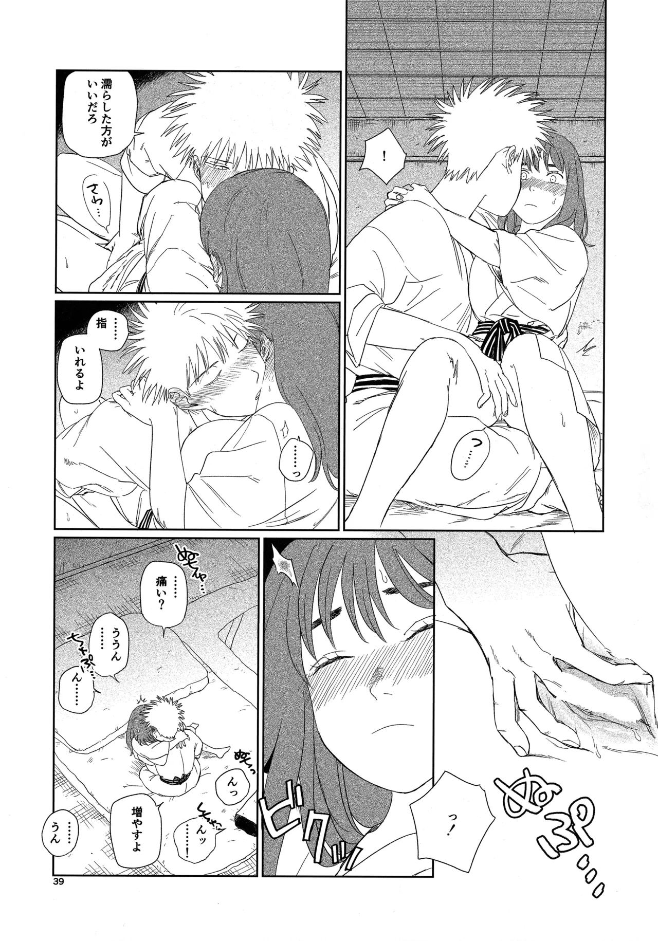 หน้า 38