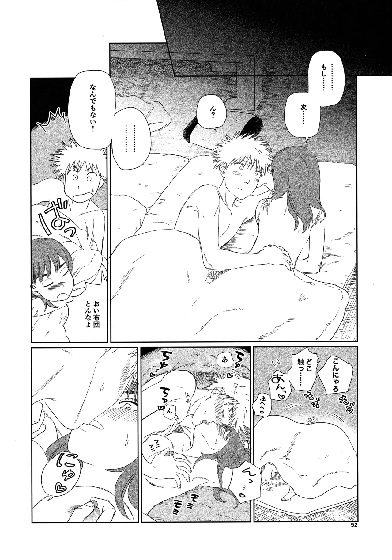 หน้า 51