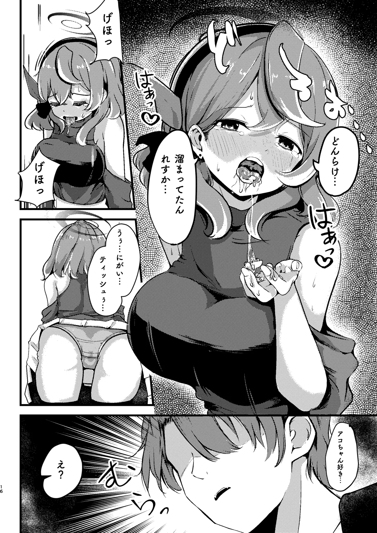 หน้า 16