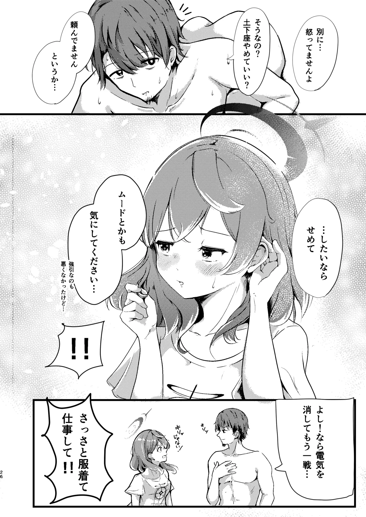 หน้า 26