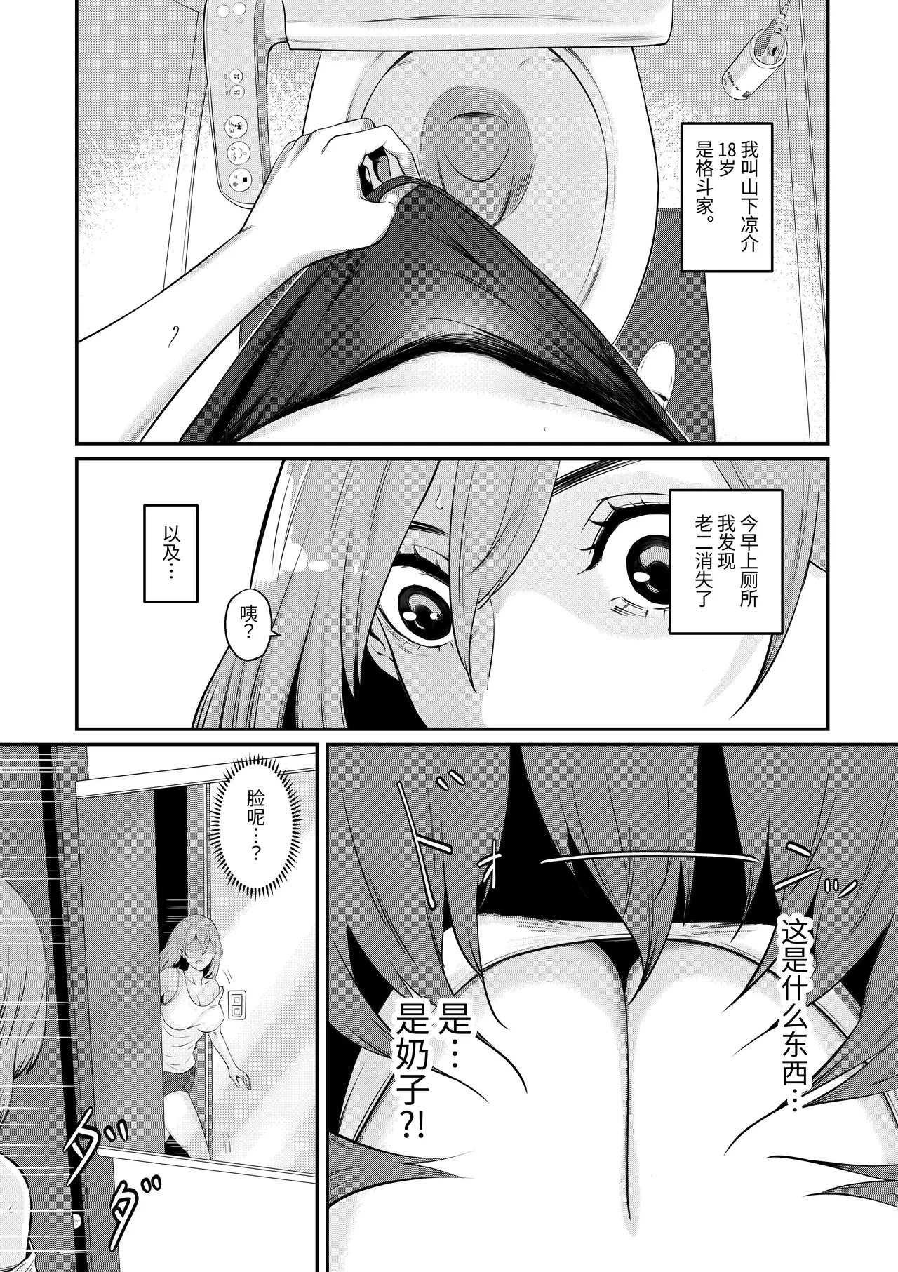 [Mouga] Senpai ni Nyotaika sarete Onna ni Sareta Ken | 关于我被前辈变成女性后又成为女人的事 [Chinese] [Om♂]