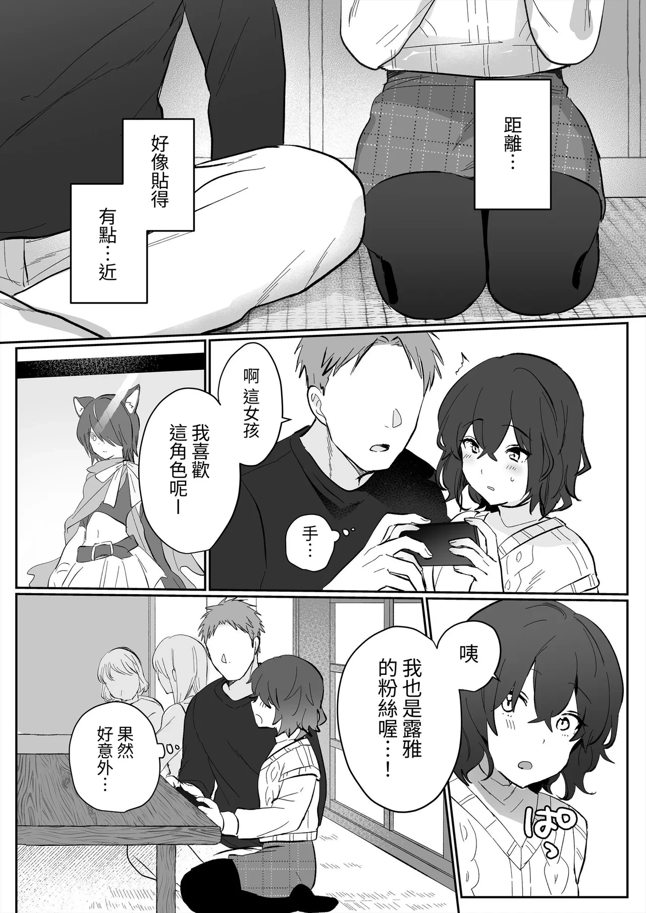 หน้า 6