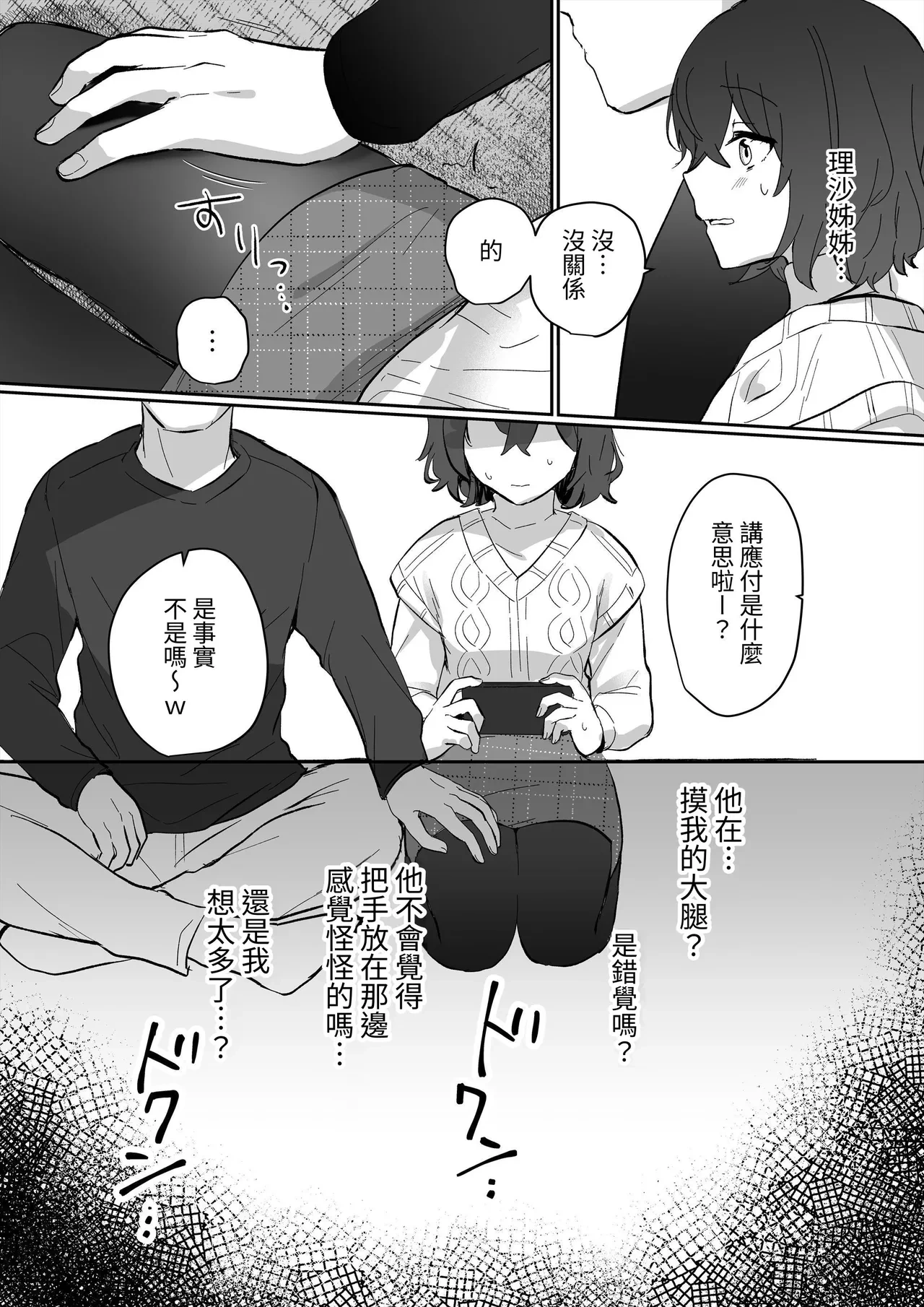 หน้า 8