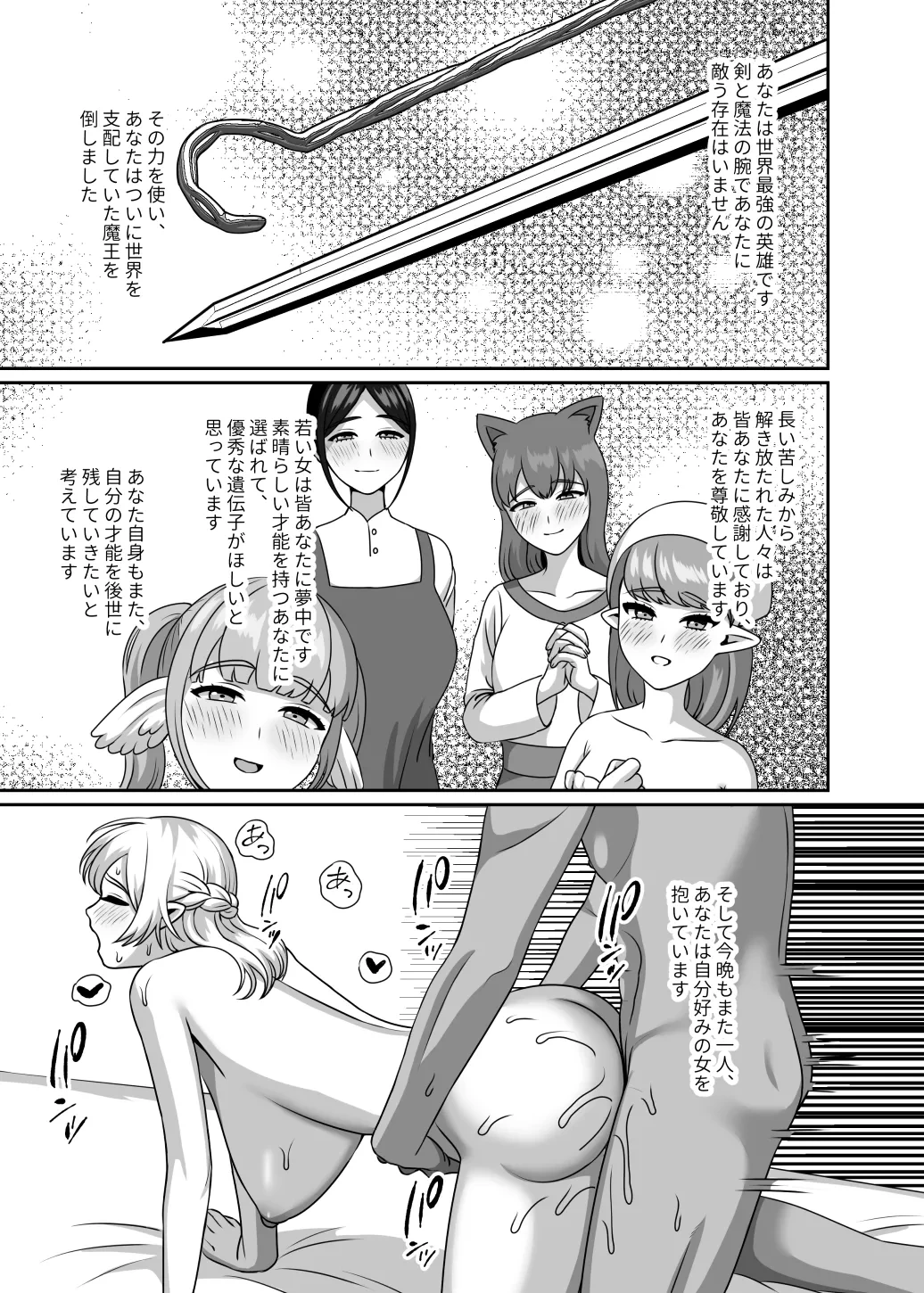 [GABUGABU (GABURI)] Seishi-sama ni Erabaretai [Digital]