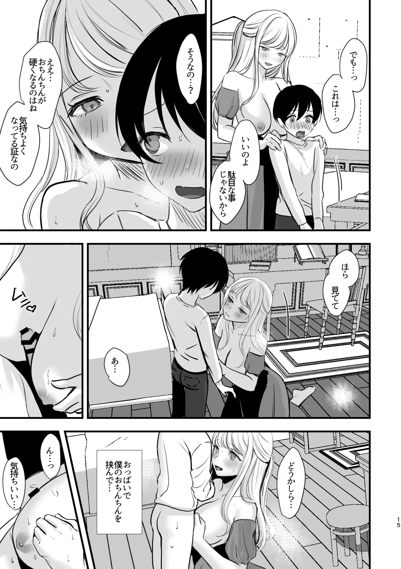หน้า 14