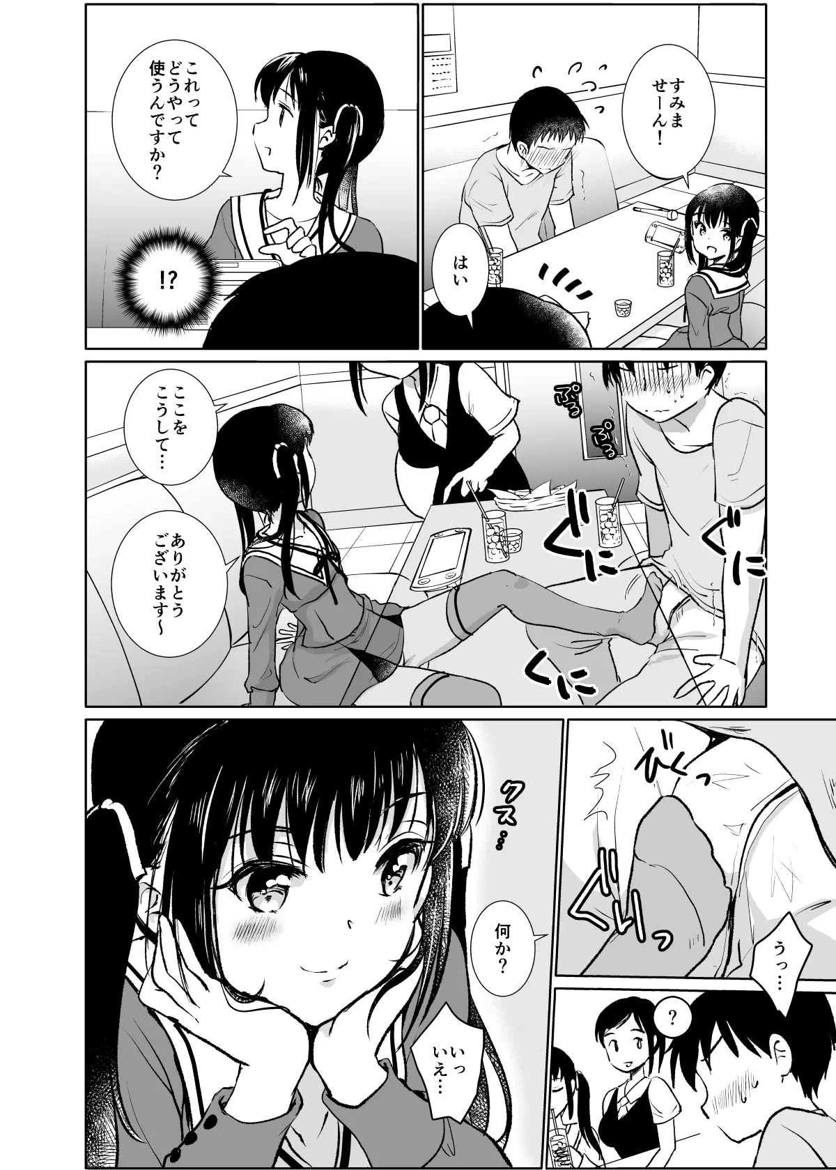หน้า 6