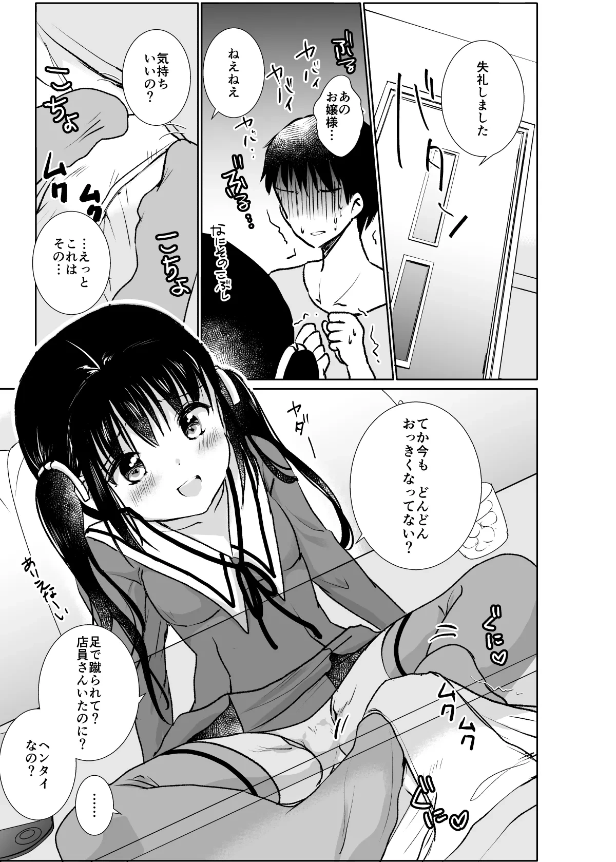 หน้า 7