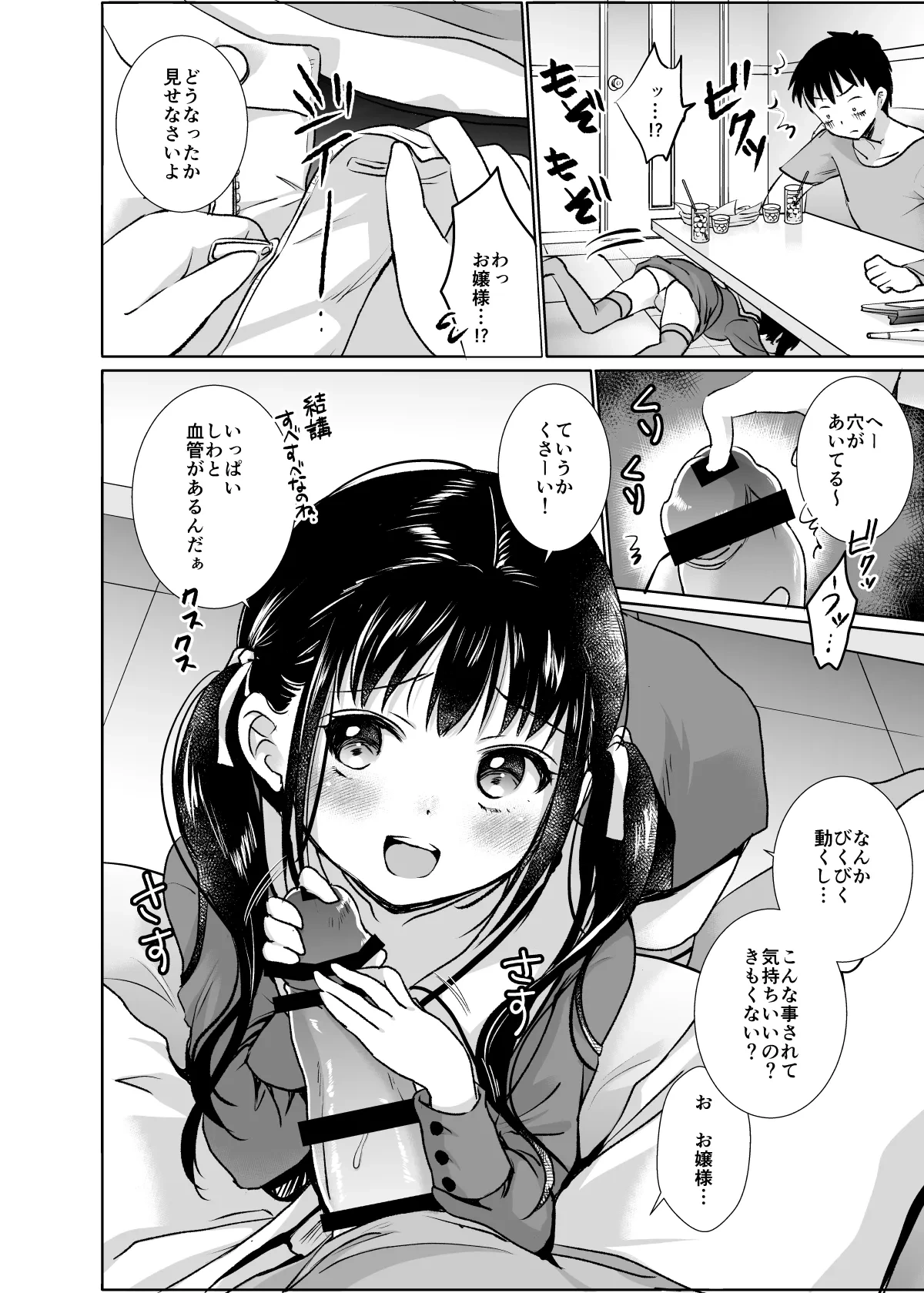 หน้า 8
