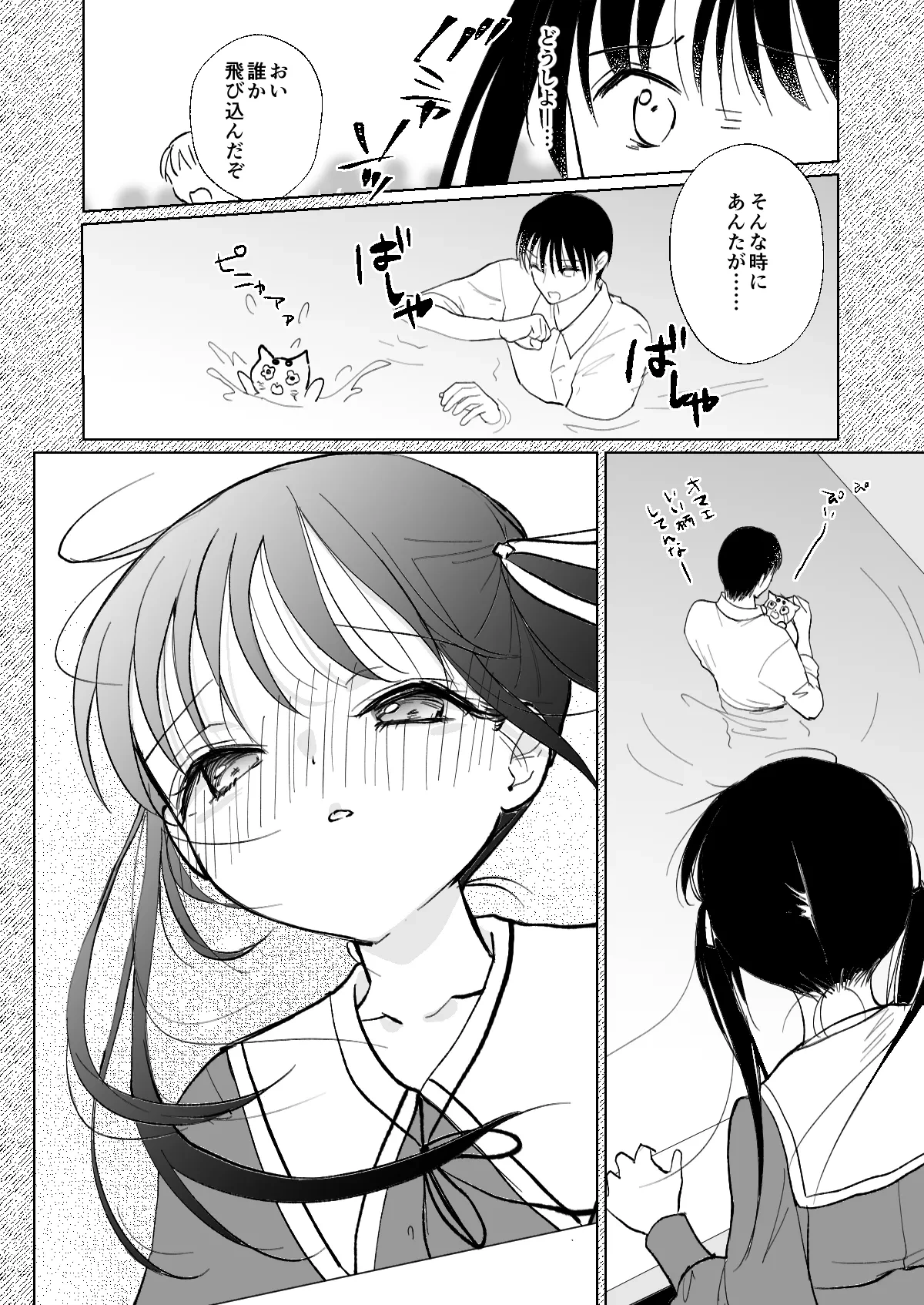 หน้า 74