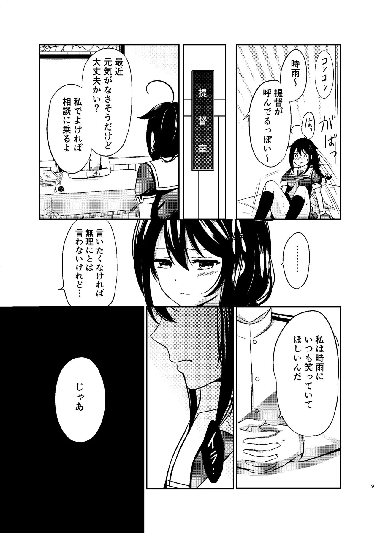 หน้า 8