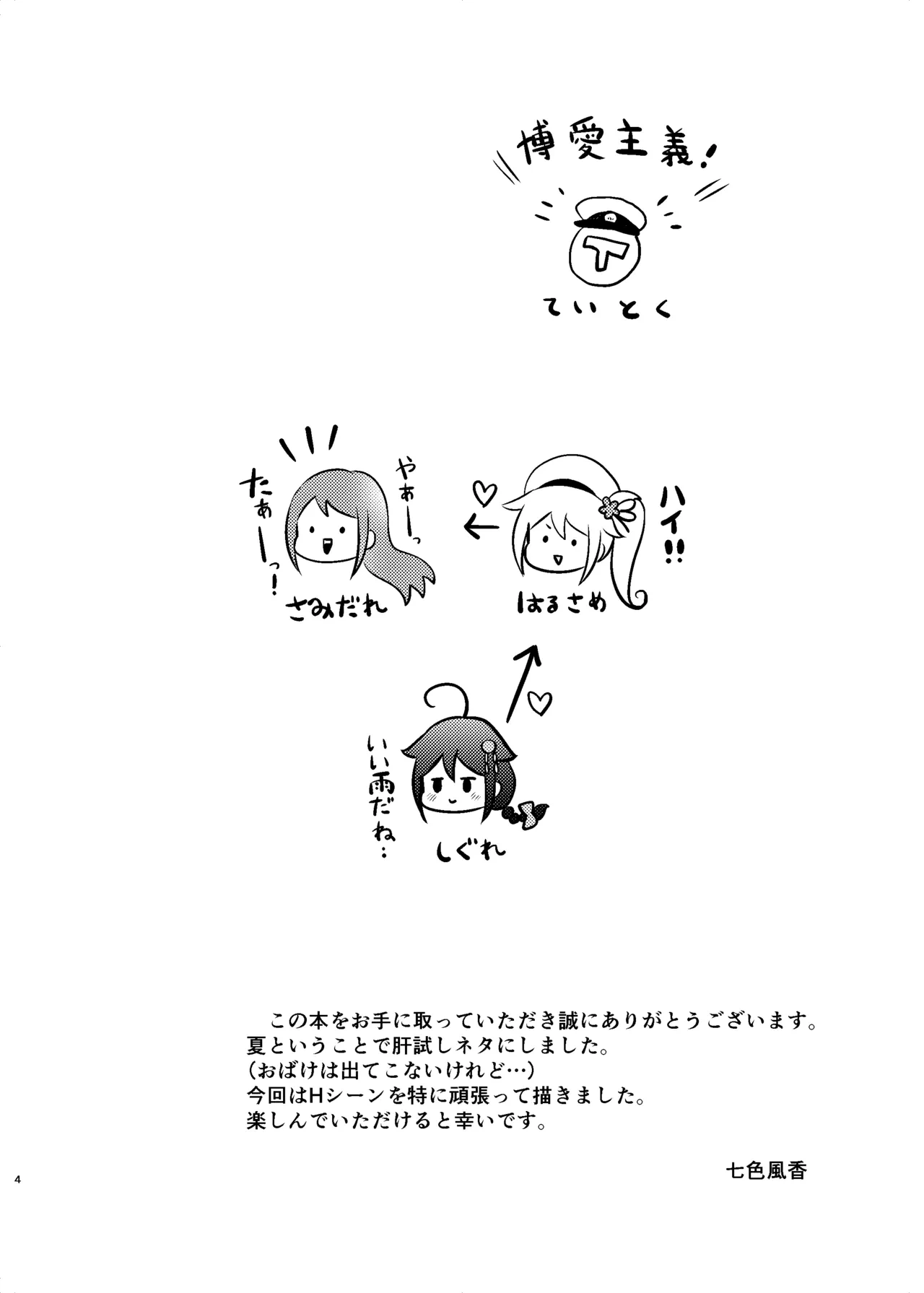 หน้า 3