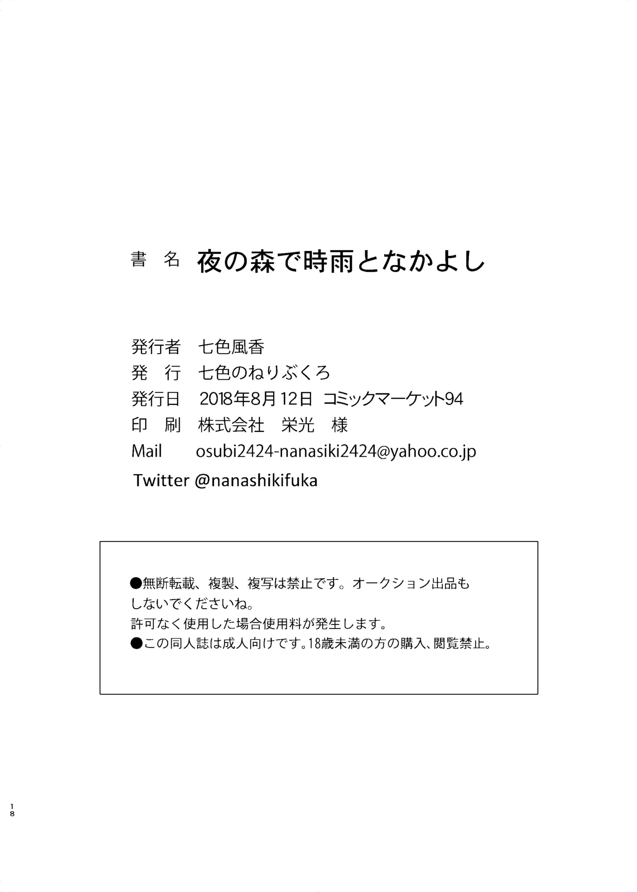 หน้า 17