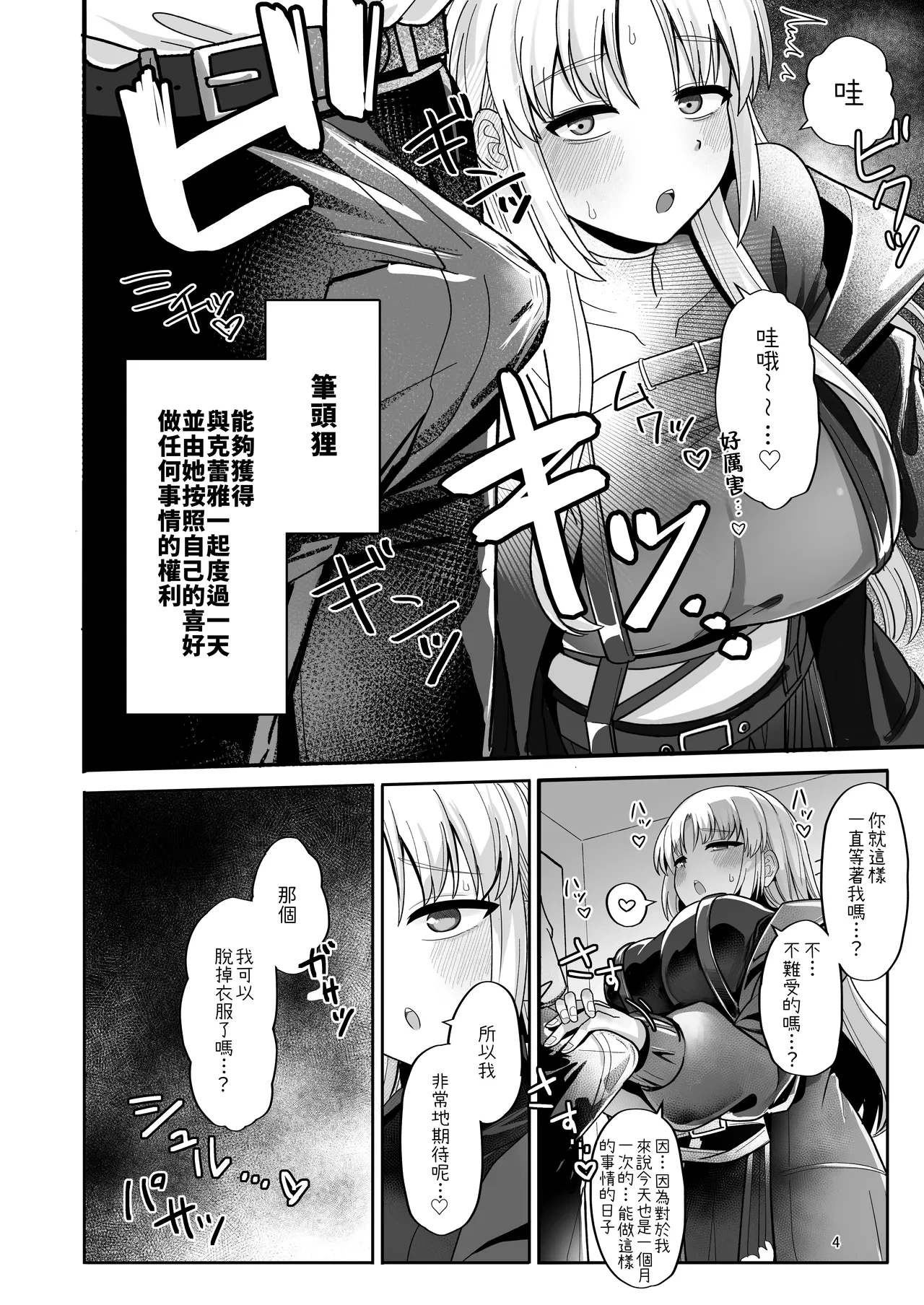 หน้า 4
