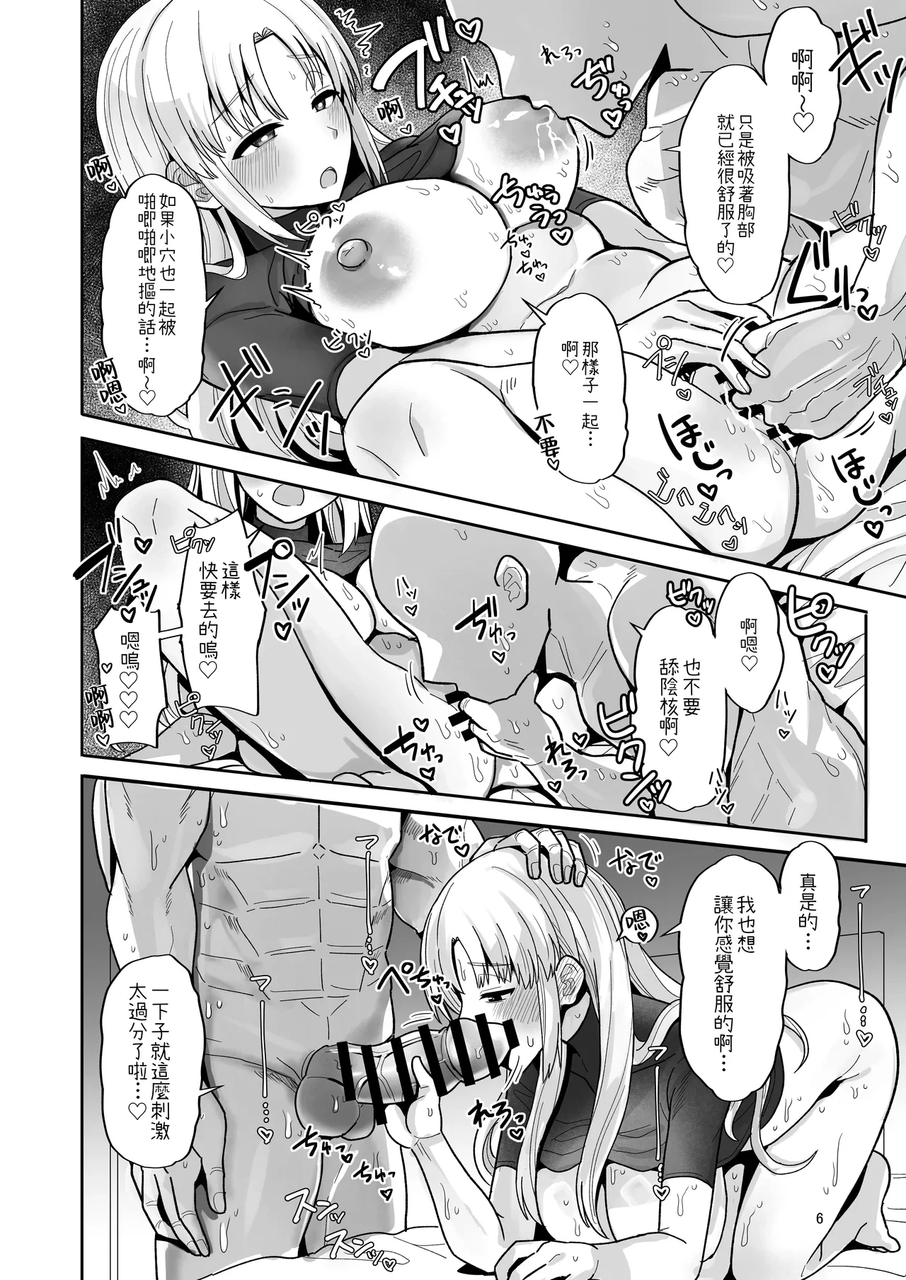 หน้า 6