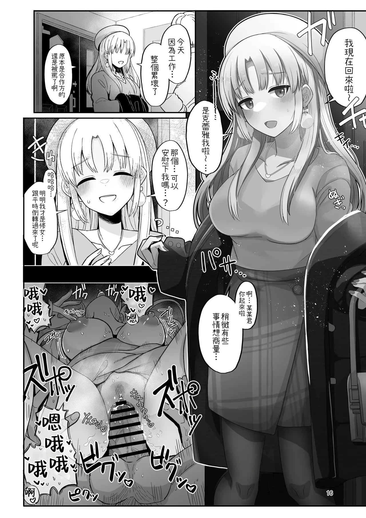 หน้า 16
