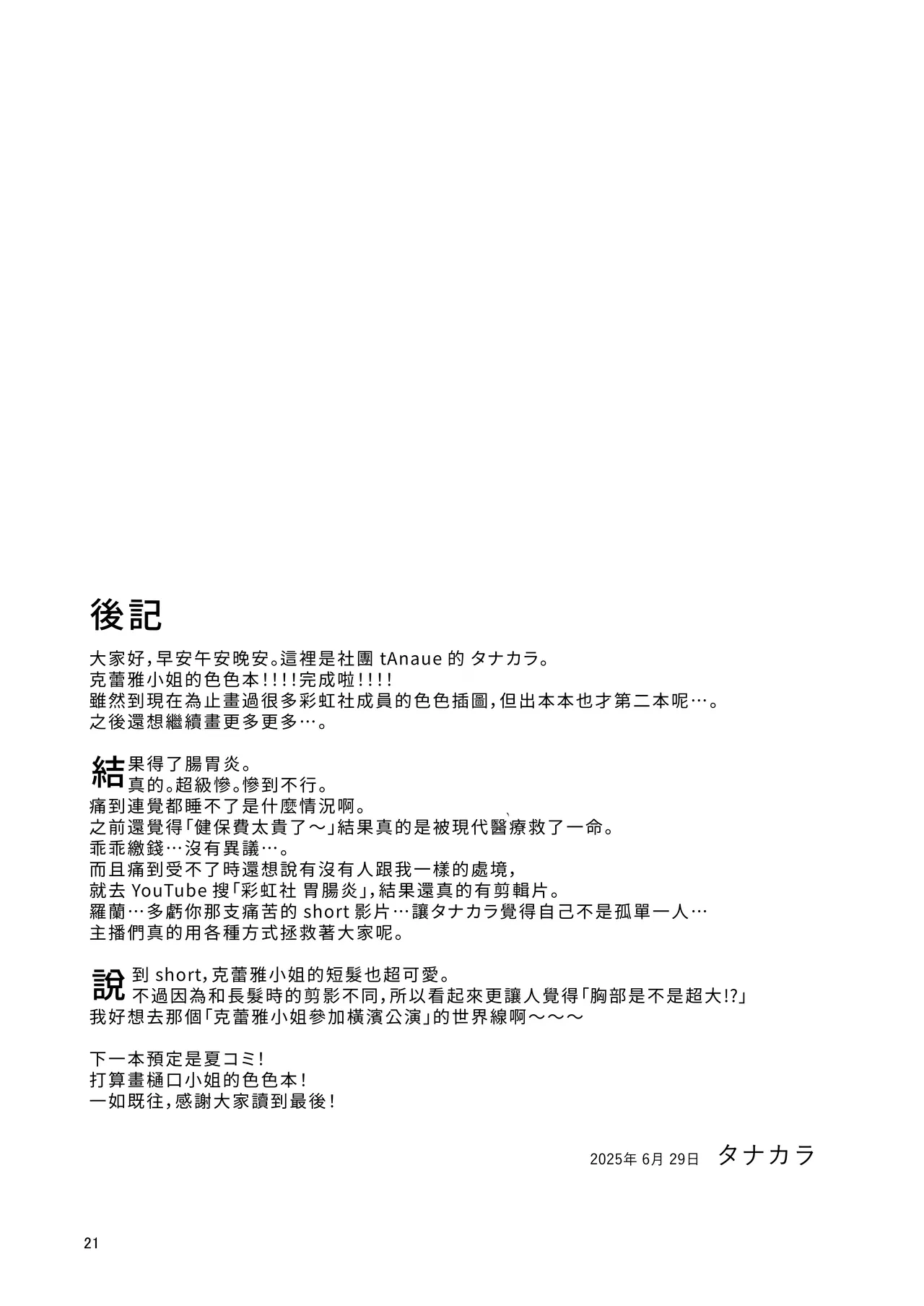หน้า 21
