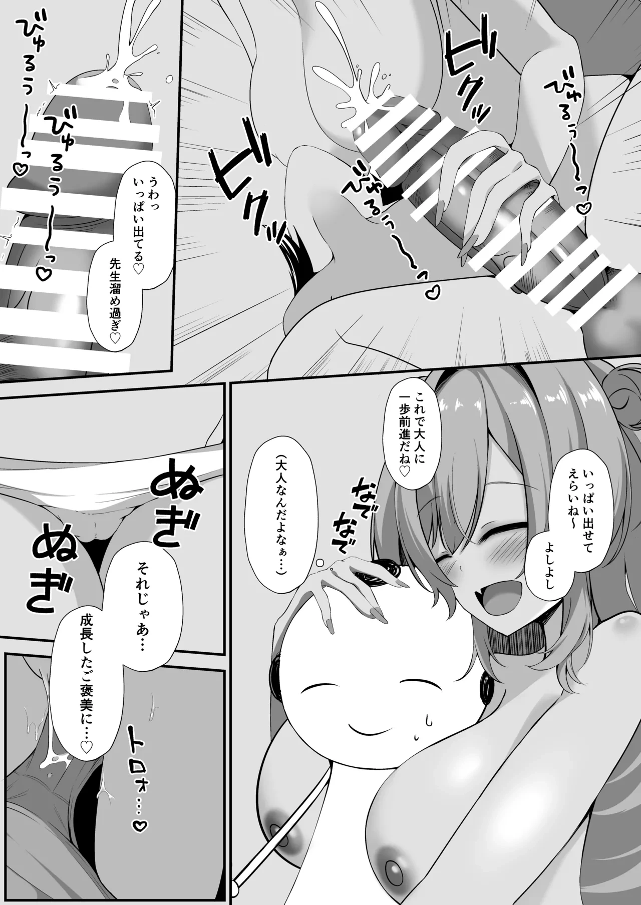 หน้า 11