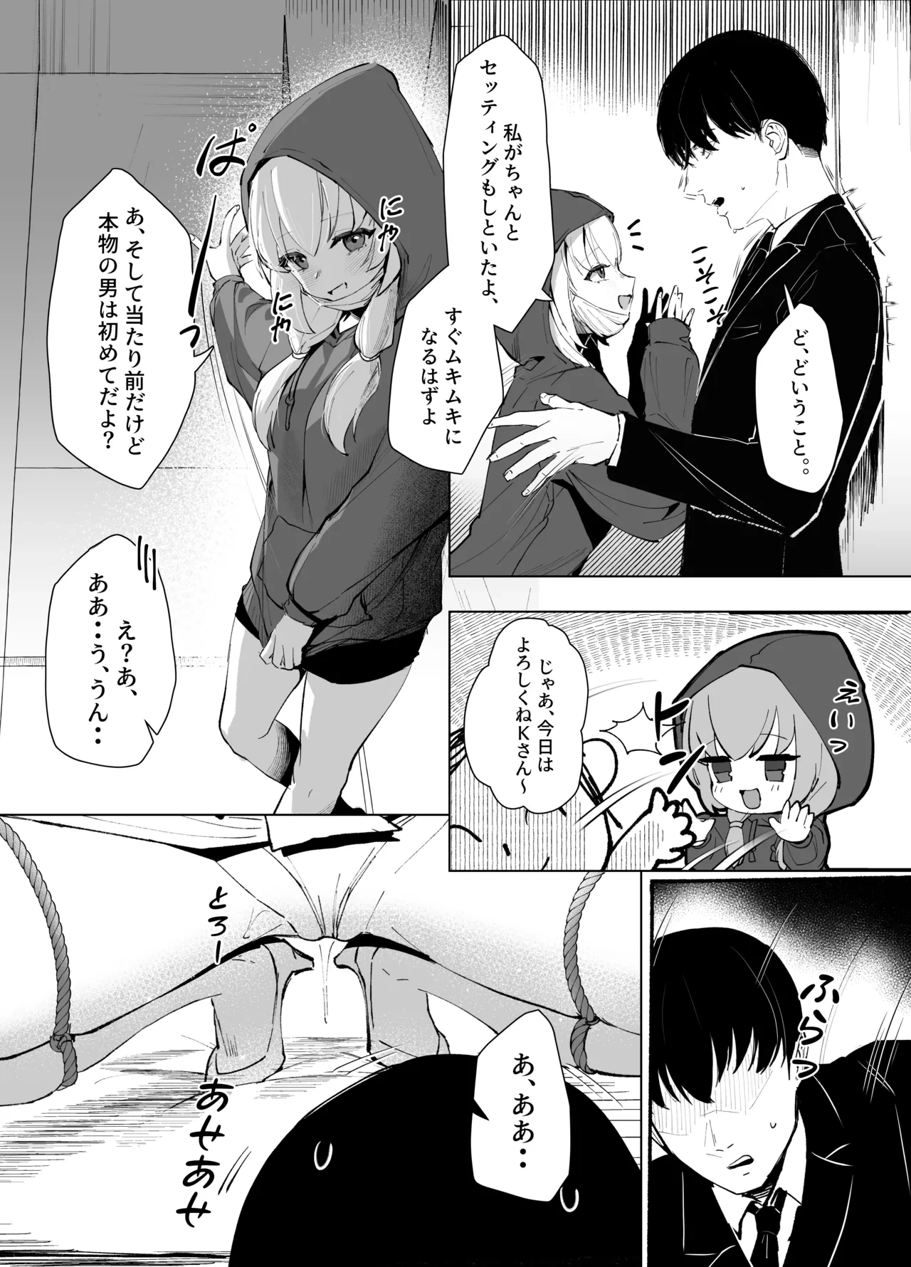 หน้า 6