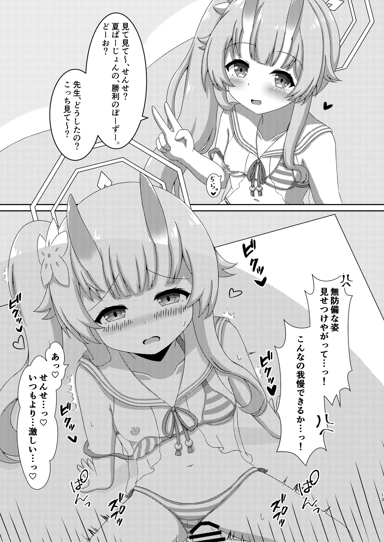 หน้า 12