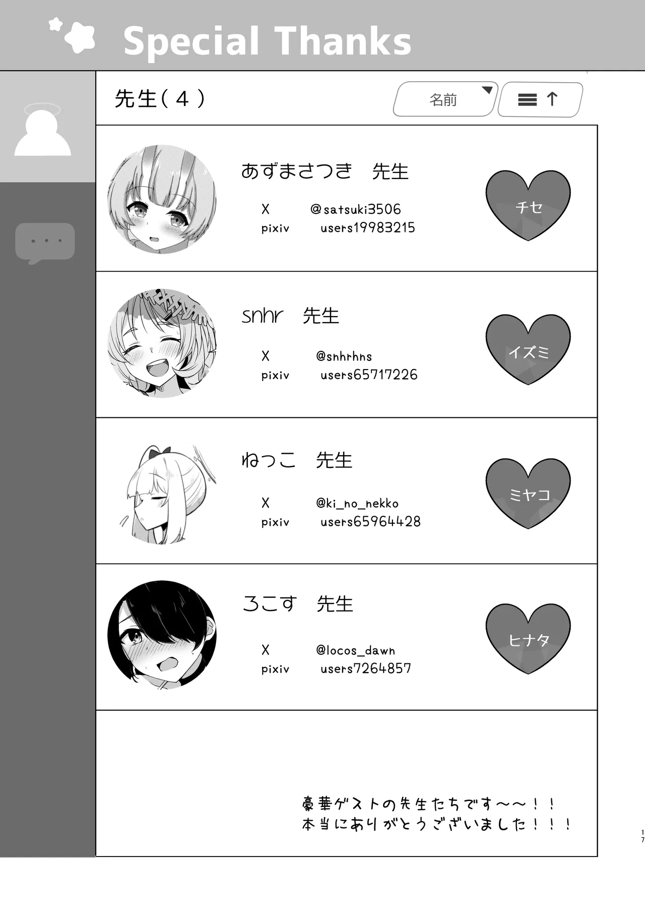 หน้า 16