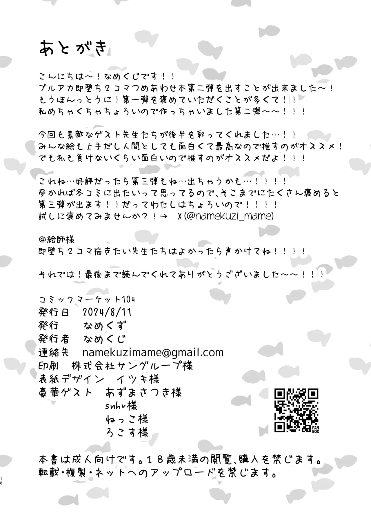 หน้า 17
