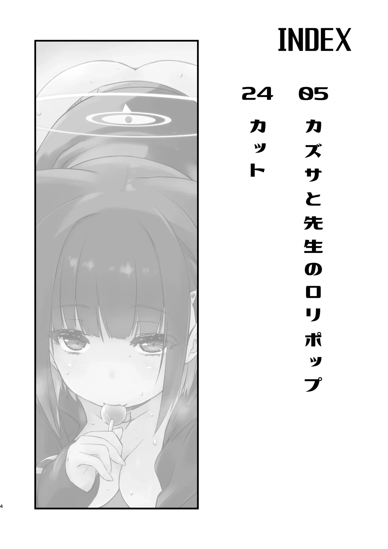 หน้า 4