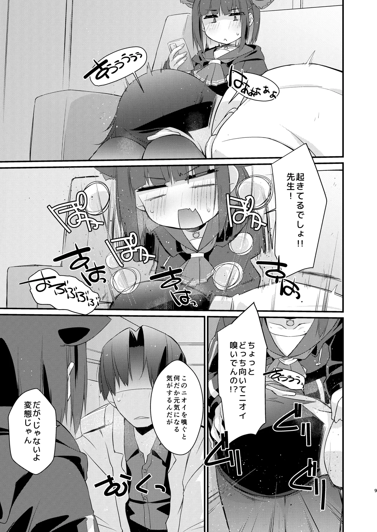 หน้า 9