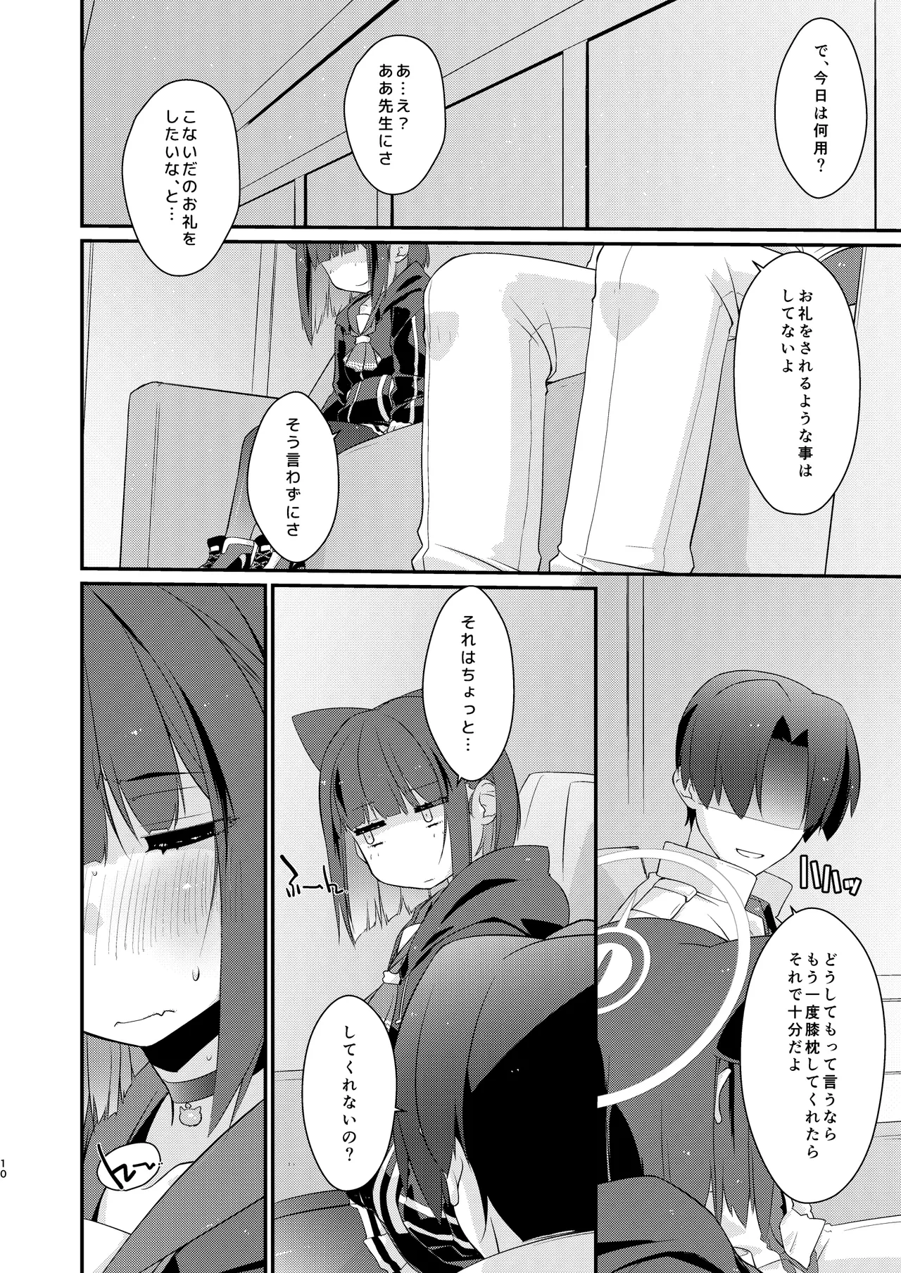 หน้า 10