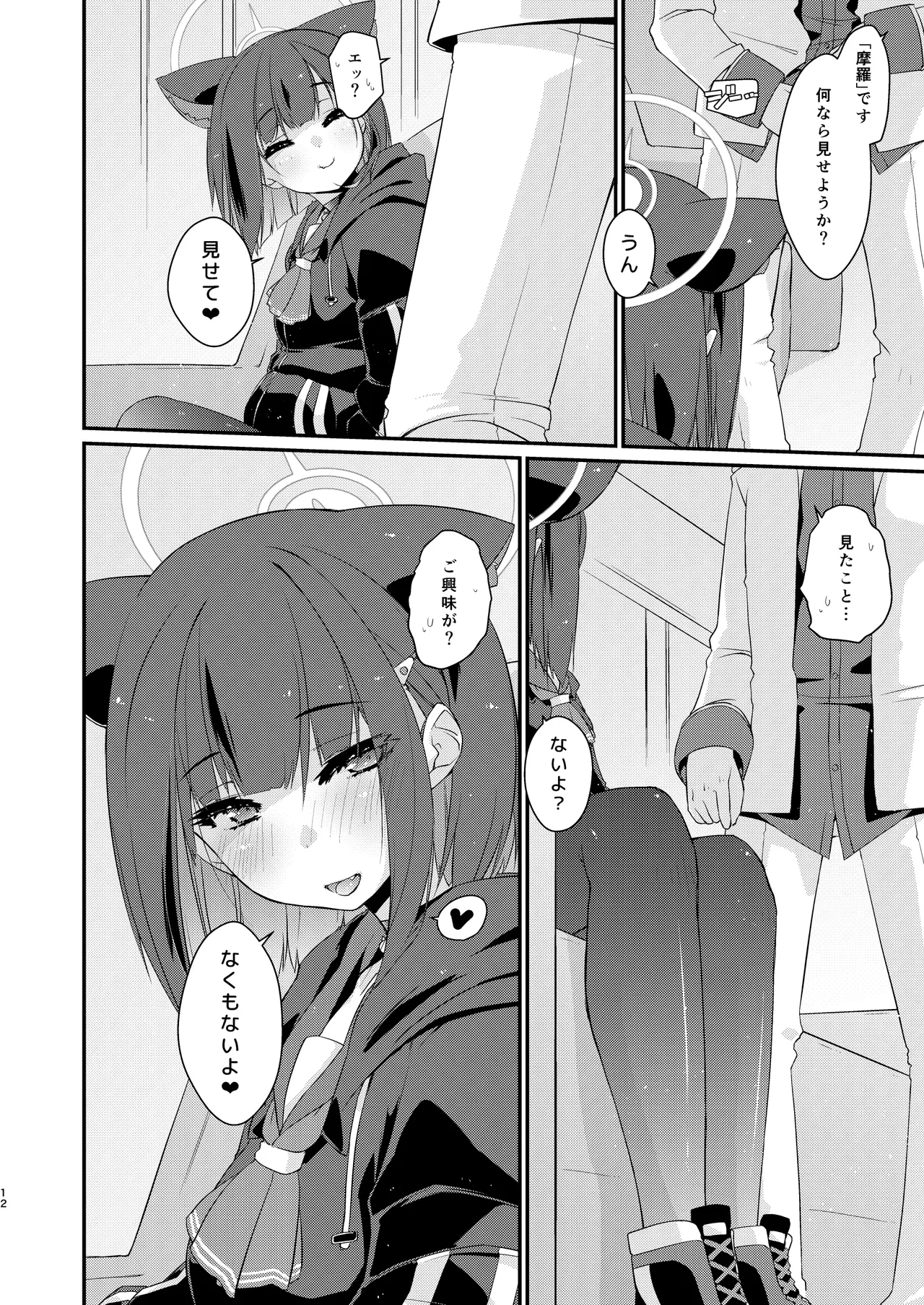 หน้า 12