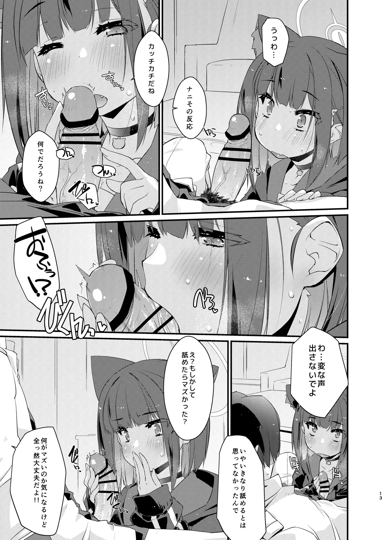 หน้า 13