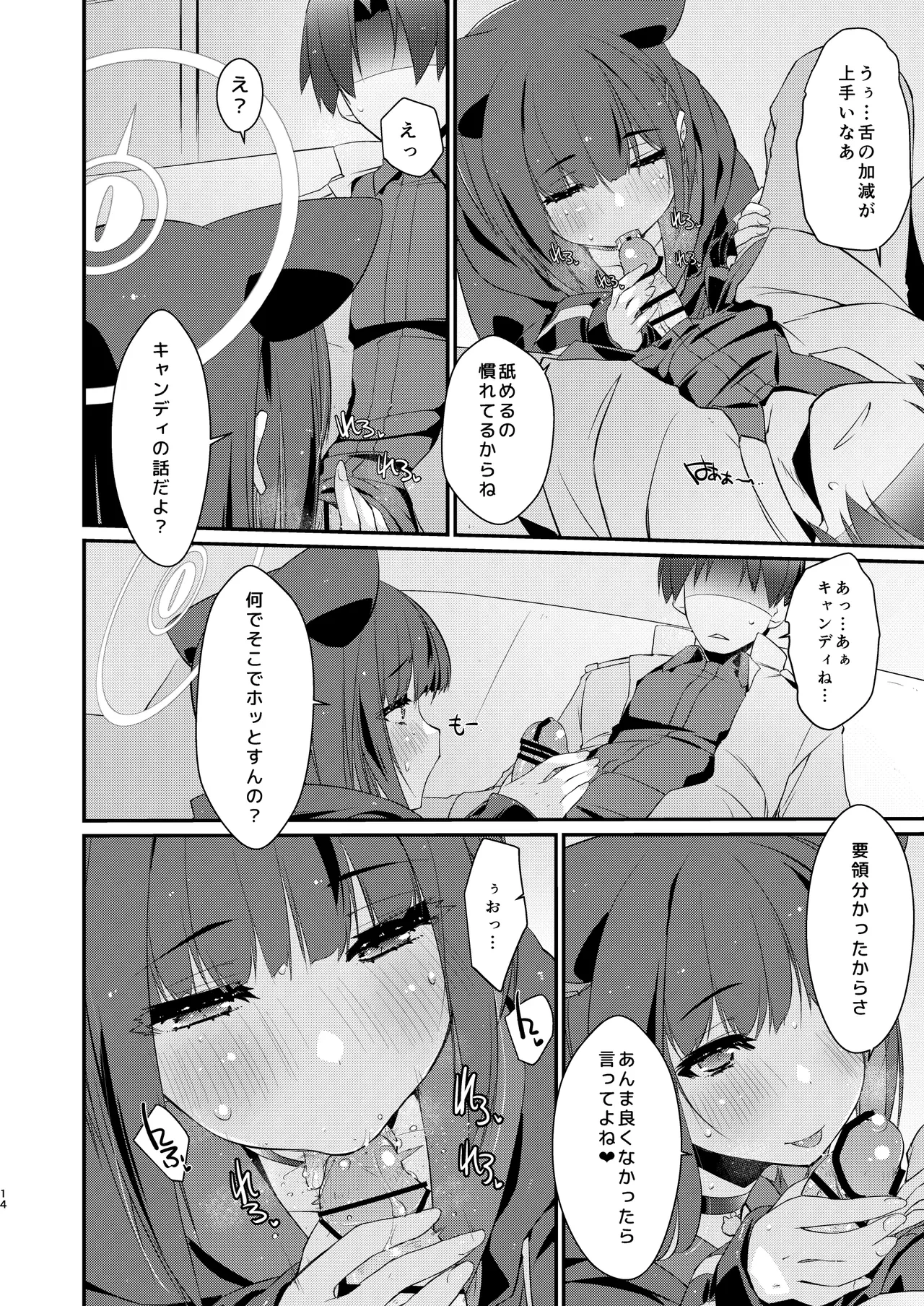 หน้า 14