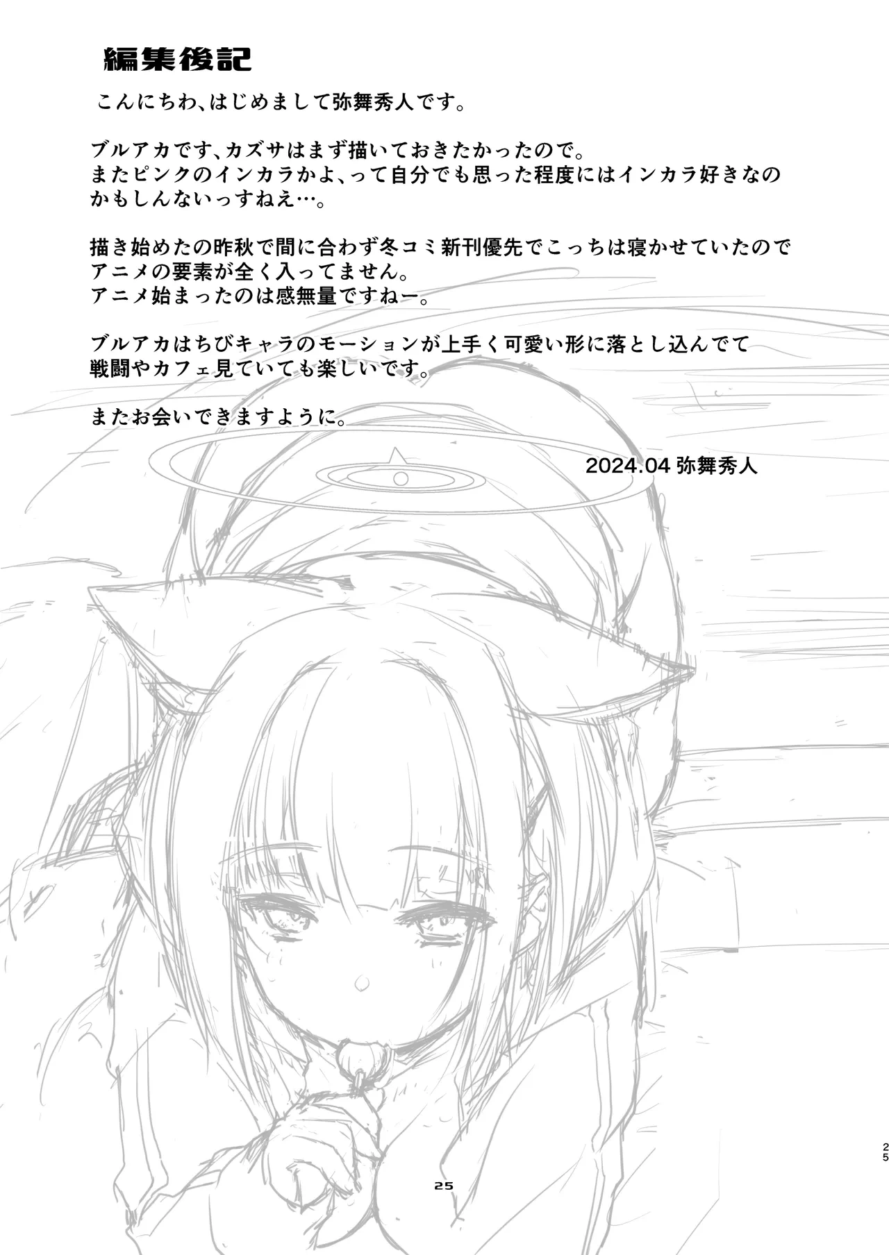 หน้า 25