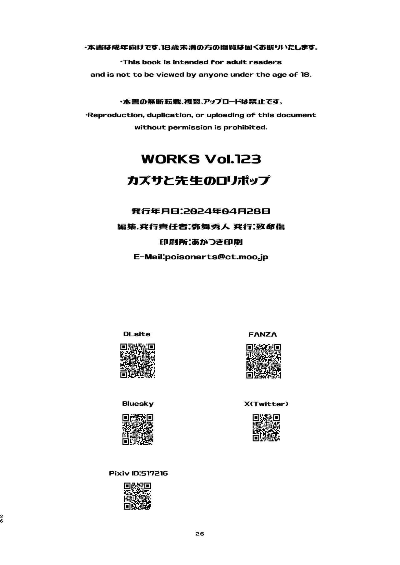 หน้า 26