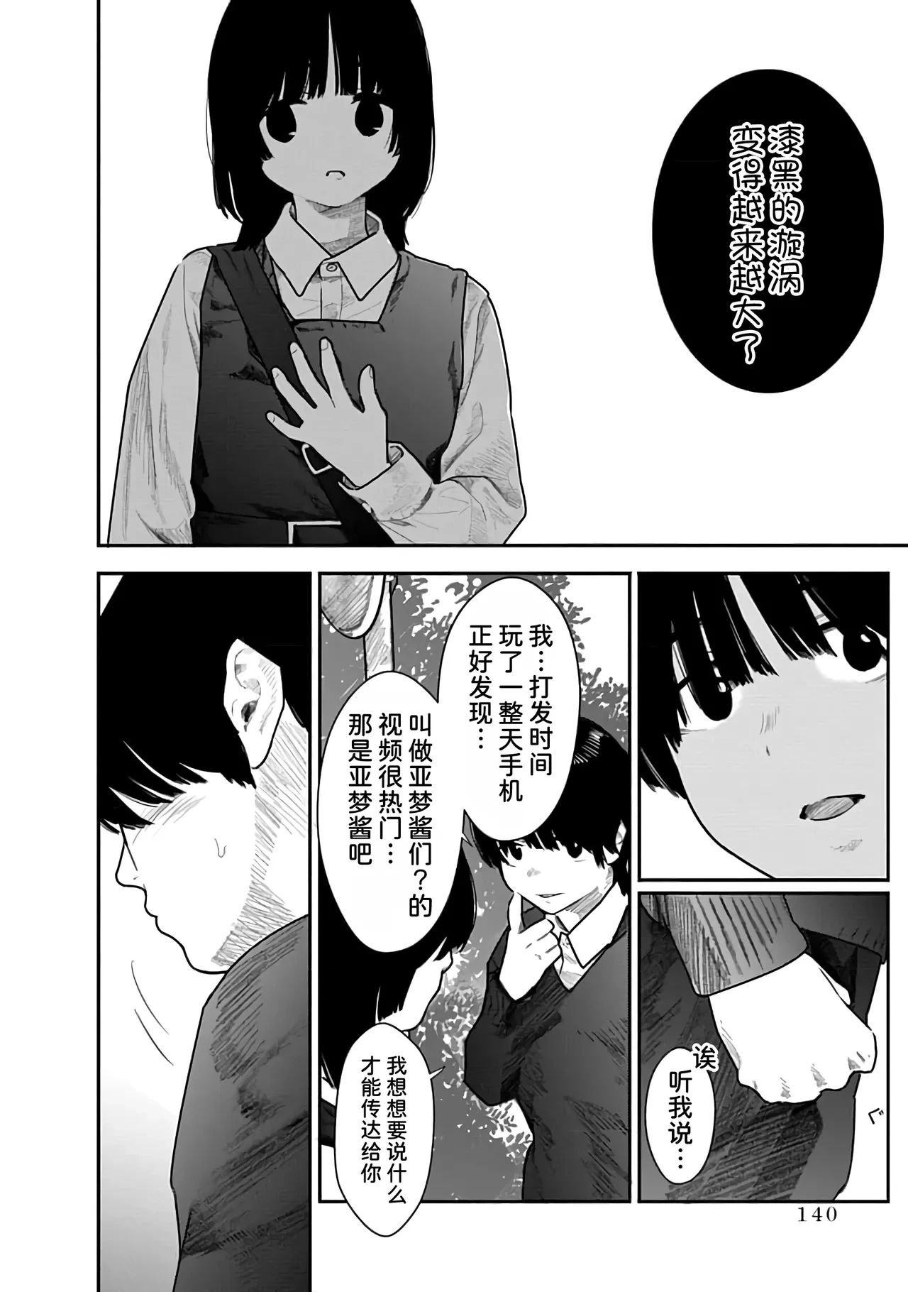 หน้า 141