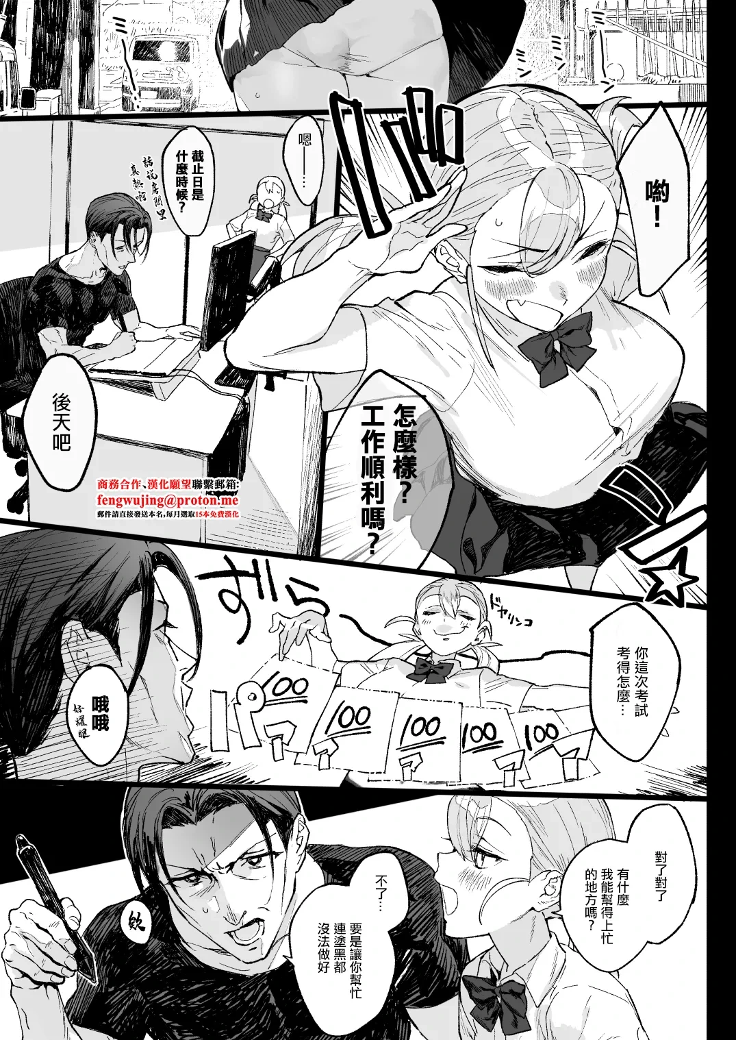 [Ikumura (Iku)] Nastu Pi! [Chinese] [Digital]