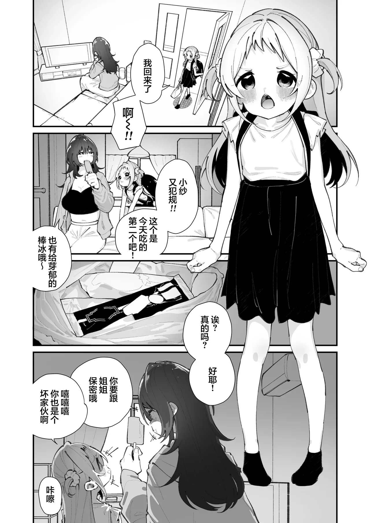 หน้า 3