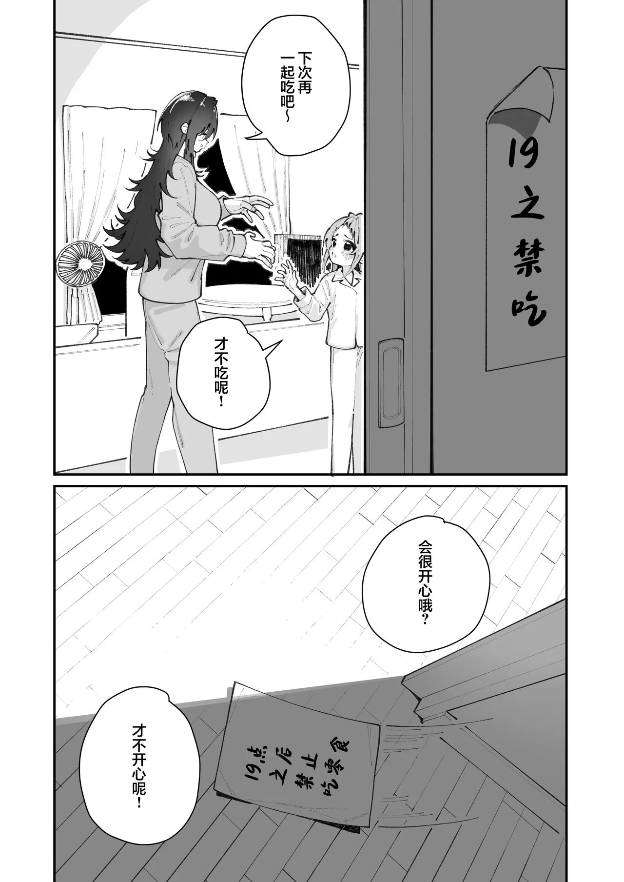 หน้า 86