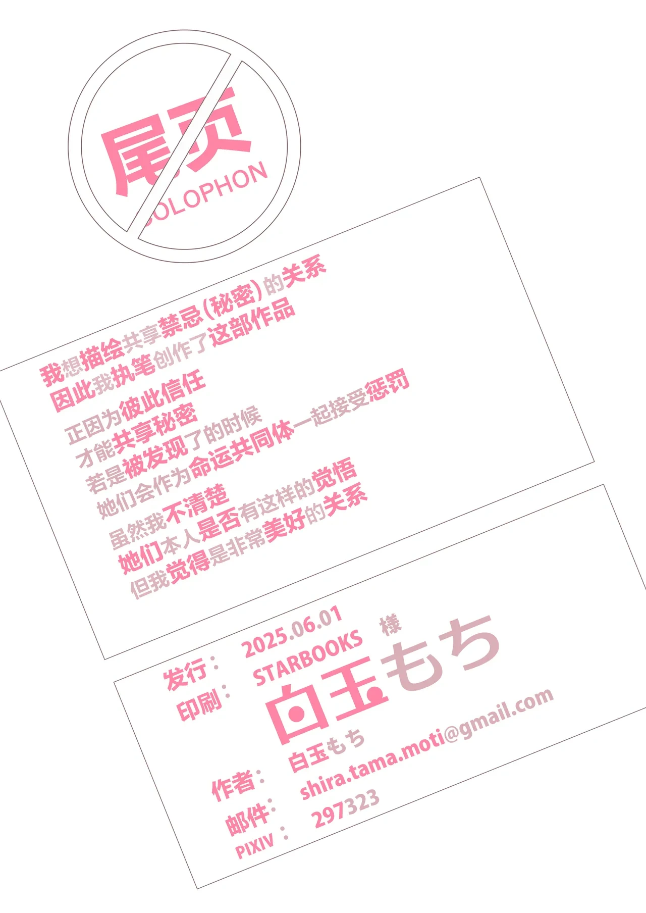 หน้า 87