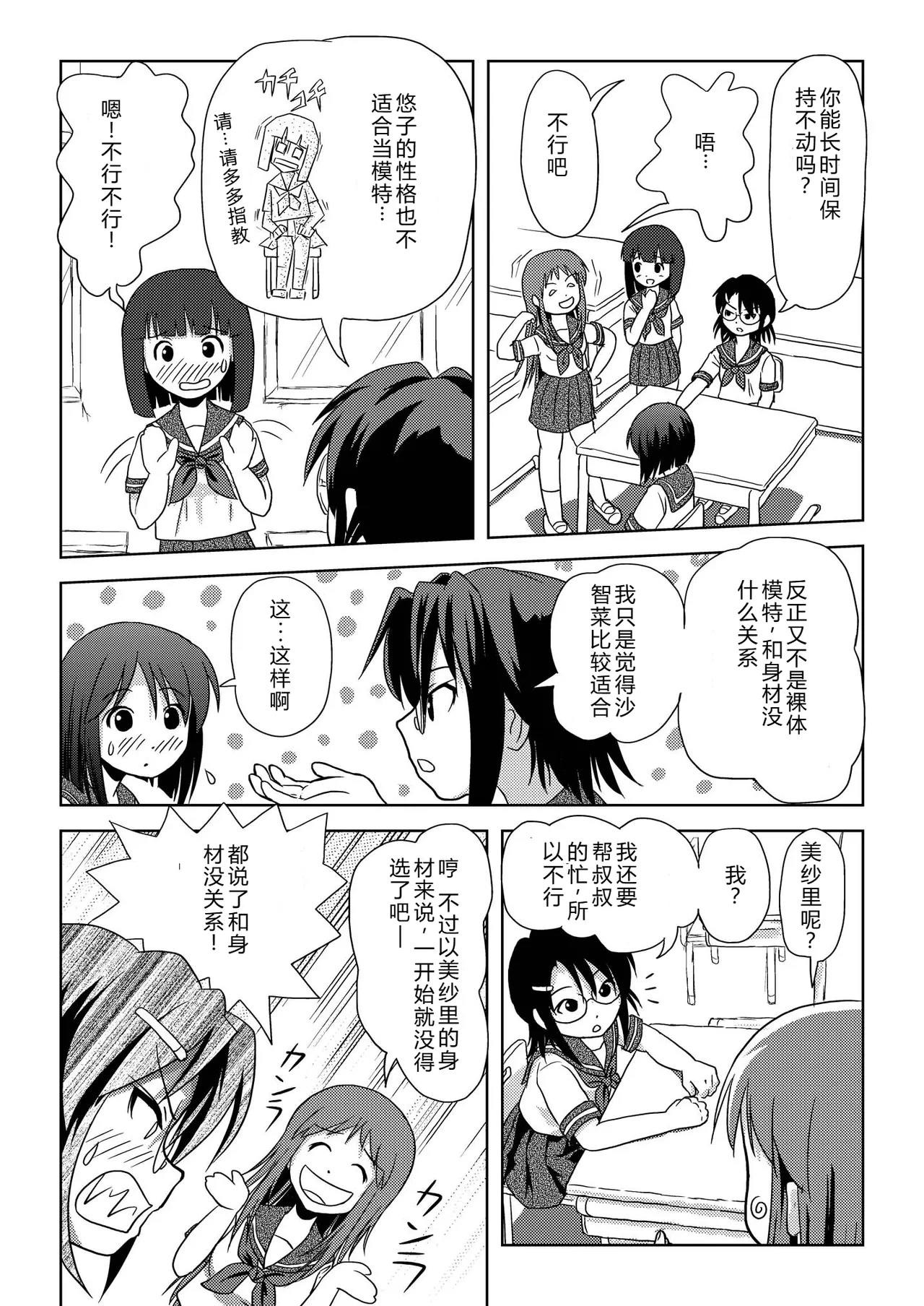หน้า 6