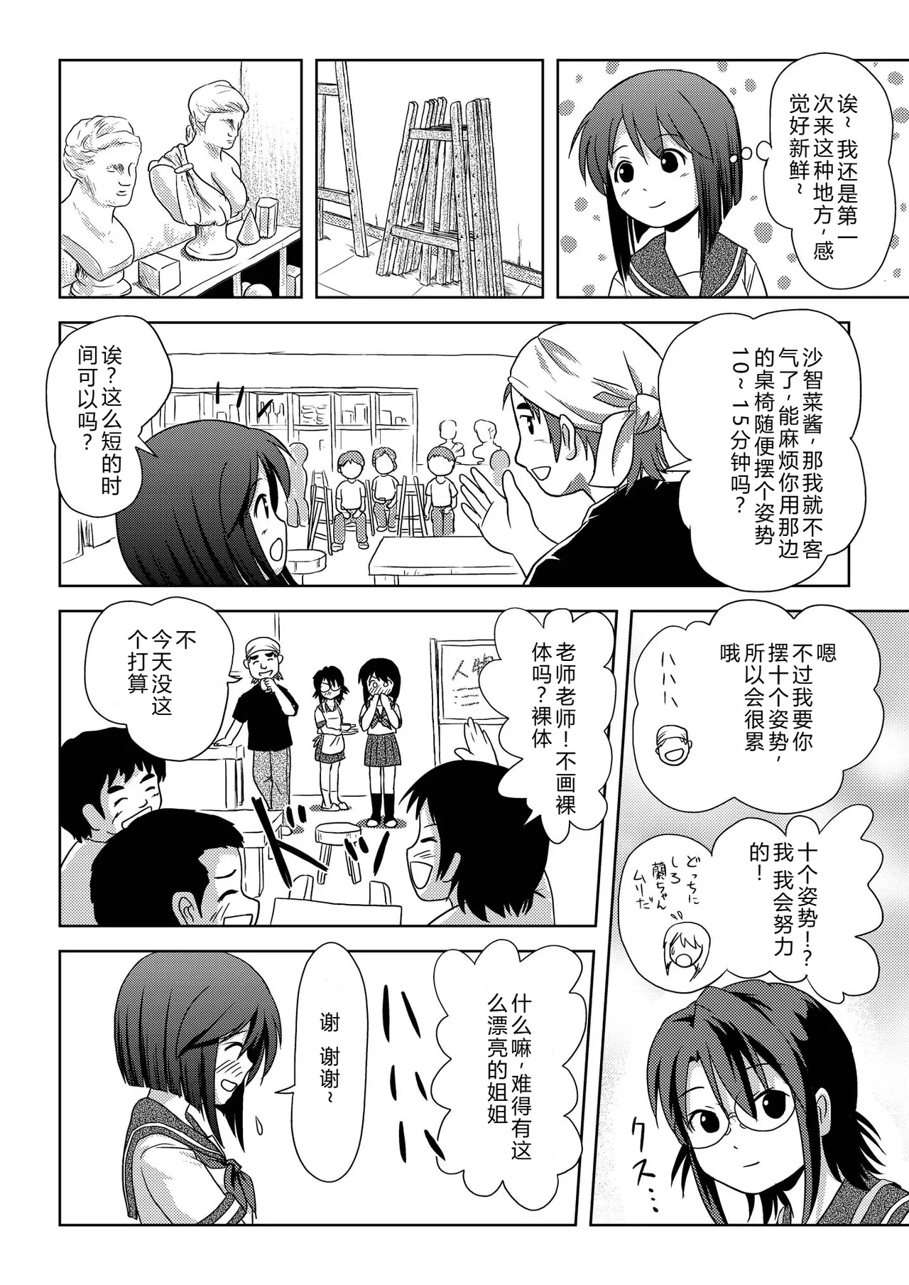 หน้า 8