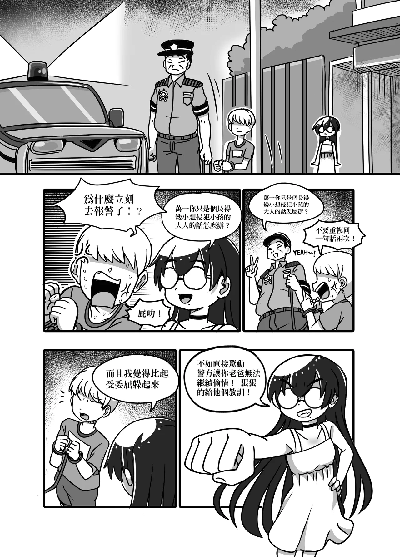 หน้า 23