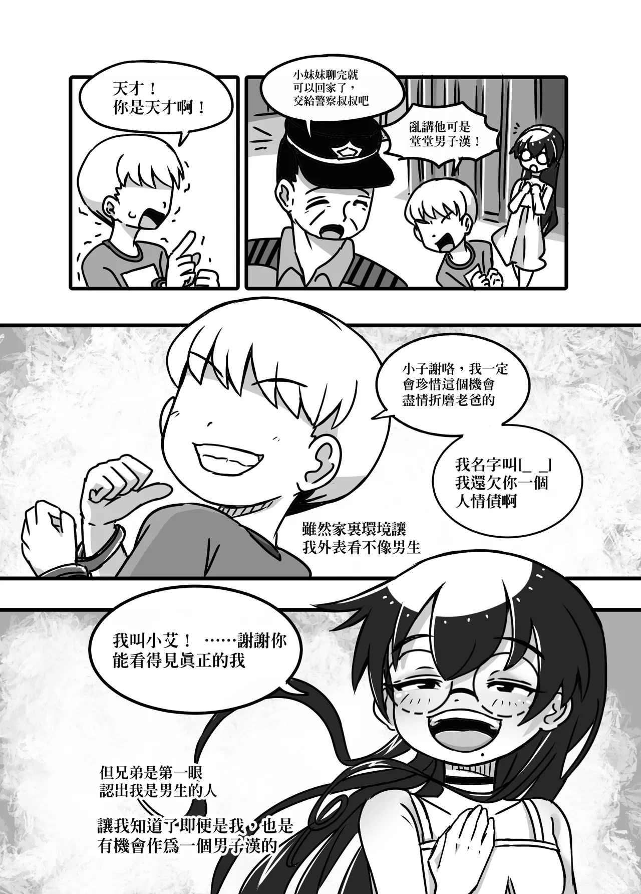 หน้า 24