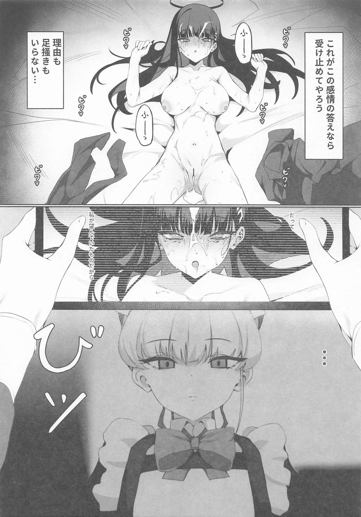 Sensei Kore wa Watashi no Ninmu desu Douzo Otsukai Kudasai