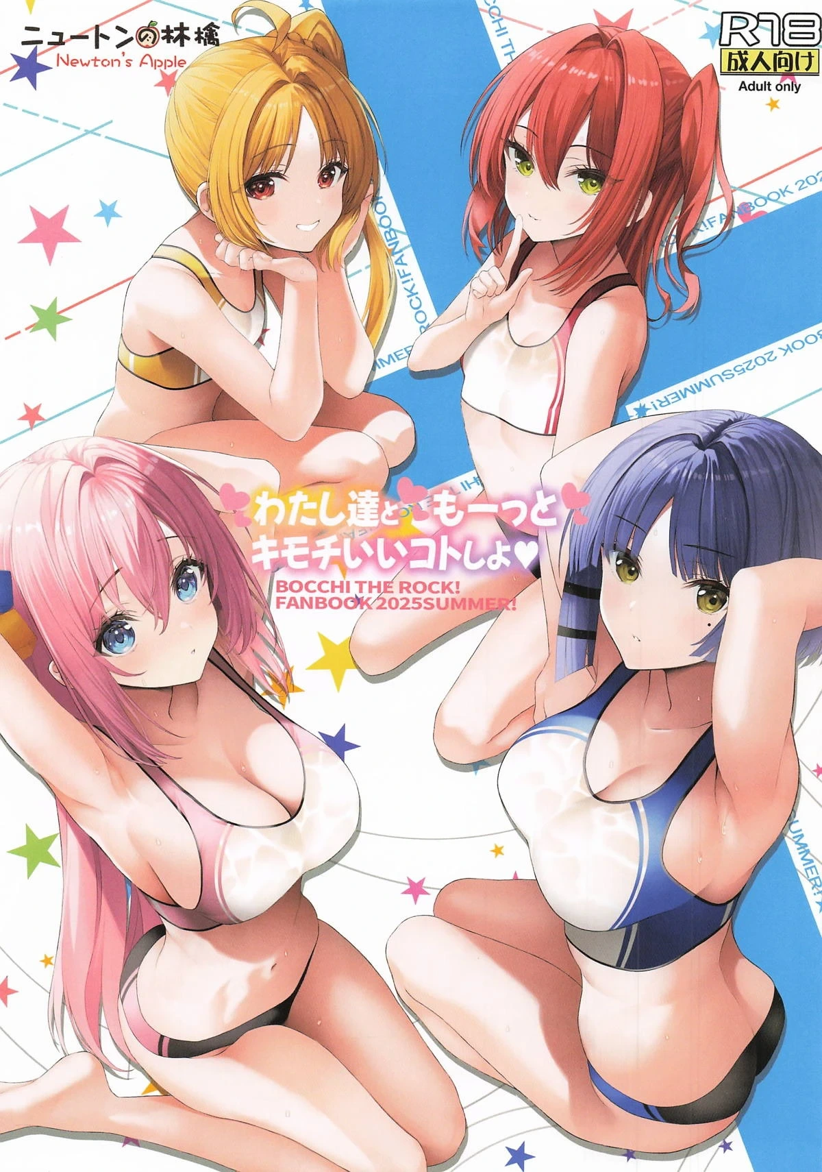 (C106) [Newton no Ringo (Inuzumi Masaki)] Watashi-tachi to Motto Kimochi Ii Koto Shiyo (Bocchi the Rock!)