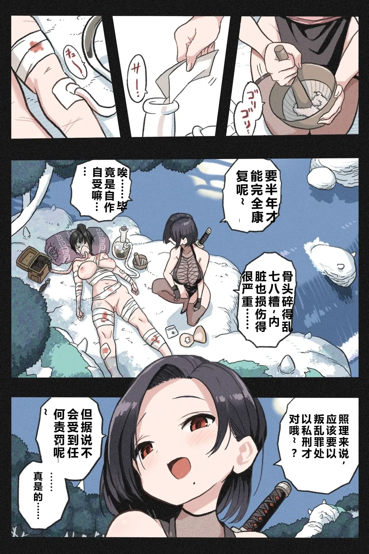 หน้า 6
