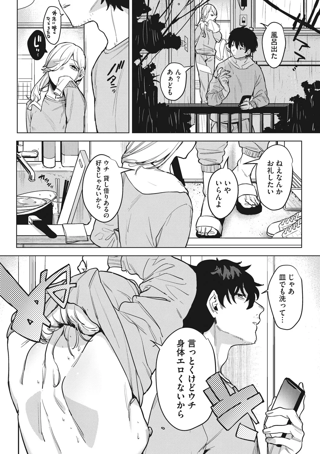 หน้า 81