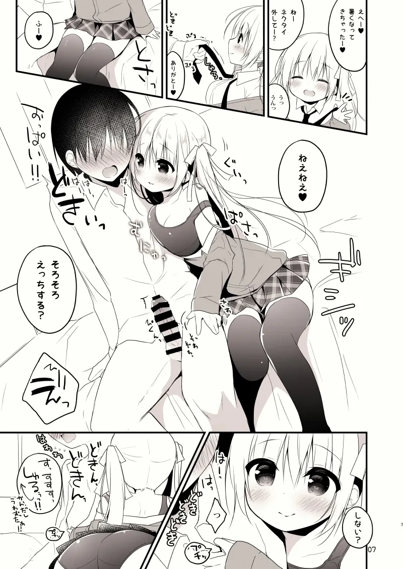 หน้า 8