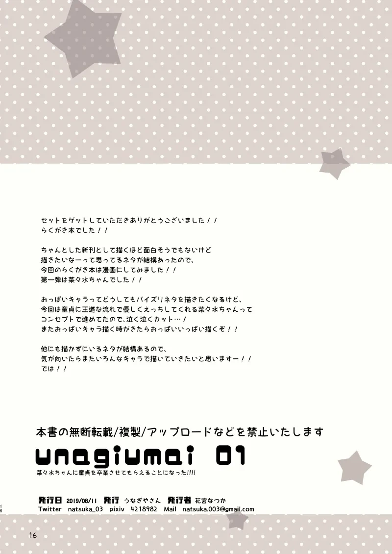 หน้า 17