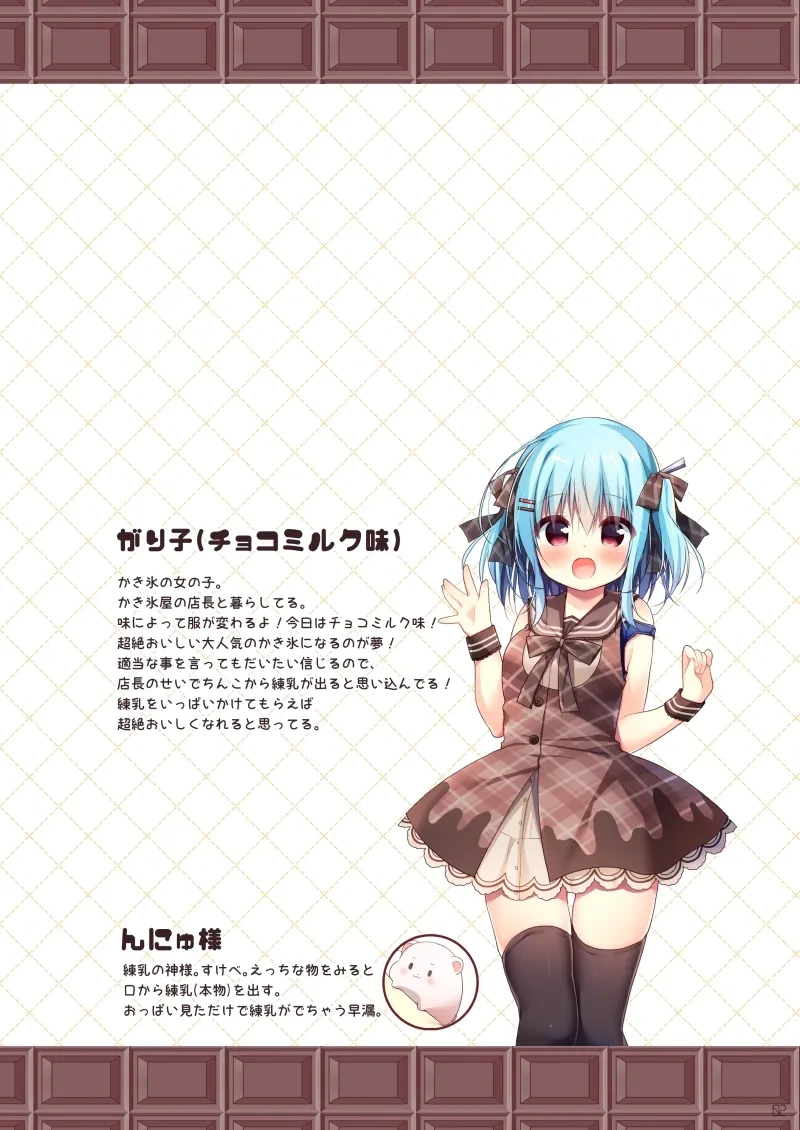 [Unagiyasan (Hanamiya Natsuka)] unagiumai02 がり子にどぴゅどぴゅするだけの本 [Digital]